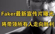 关于Faker连续十二场比赛得分超过赛事规则更新，西班牙队挑战极限！的信息